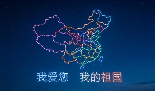 芸翼飞无人机集群灯光秀表演